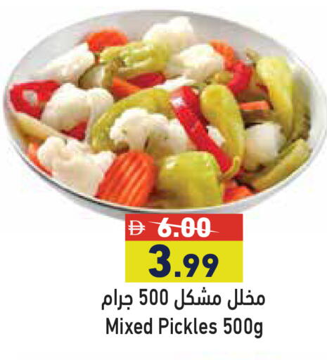 available at Aswaq Ramez in UAE - Abu Dhabi