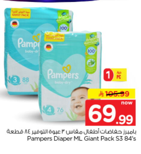 available at نستو in مملكة العربية السعودية, السعودية, سعودية - المجمعة