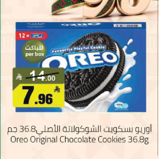 available at مخازن سوبرماركت in مملكة العربية السعودية, السعودية, سعودية - الرياض