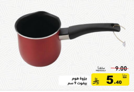 available at Aswaq Ramez in KSA, Saudi Arabia, Saudi - Dammam