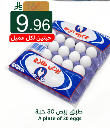 available at Nasim Almouj in KSA, Saudi Arabia, Saudi - Riyadh
