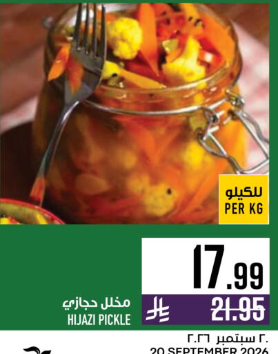 available at Abraj Hypermarket in KSA, Saudi Arabia, Saudi - Mecca