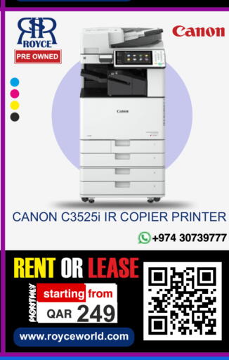 available at Royce World Trading & Services W.L.L in Qatar - Al Shamal