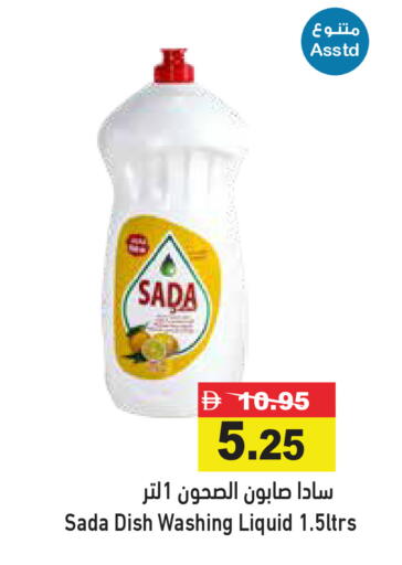 available at Aswaq Ramez in UAE - Abu Dhabi