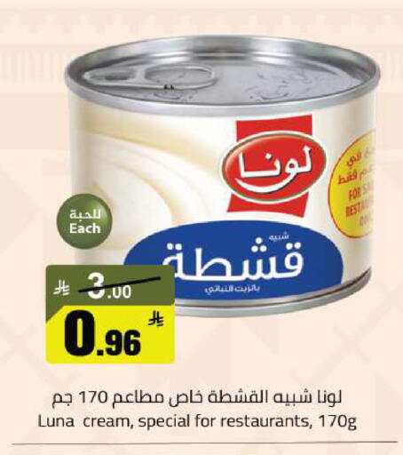 available at  مخازن هايبرماركت in مملكة العربية السعودية, السعودية, سعودية - حفر الباطن