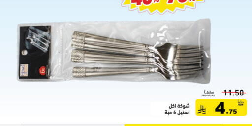 available at Aswaq Ramez in KSA, Saudi Arabia, Saudi - Hafar Al Batin