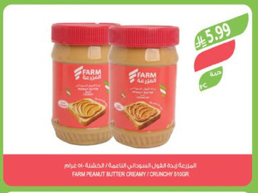 available at المزرعة in مملكة العربية السعودية, السعودية, سعودية - الرياض