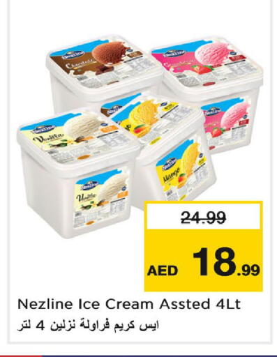 Vanilla available at Nesto Hypermarket in UAE - Dubai