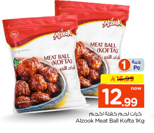 available at نستو in مملكة العربية السعودية, السعودية, سعودية - الرياض