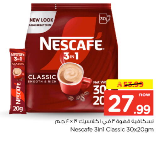 available at نستو in مملكة العربية السعودية, السعودية, سعودية - المجمعة