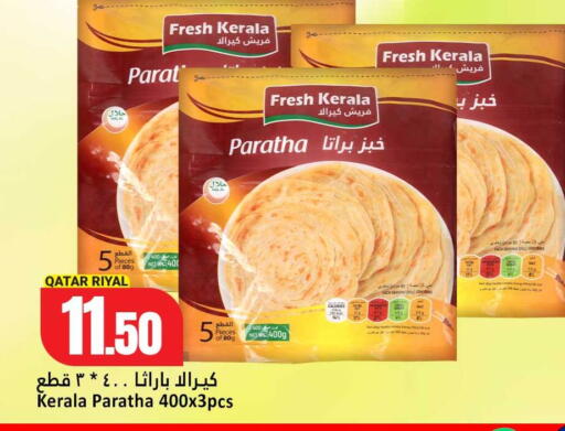 available at دانة هايبرماركت in قطر - الوكرة
