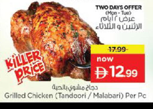 available at Nesto Hypermarket in UAE - Fujairah