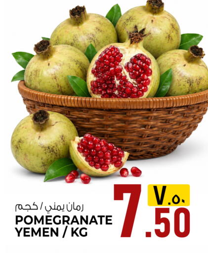 Pomegranate from Yemen available at كنز ميني مارت in قطر - الضعاين