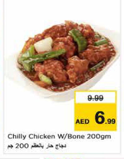 available at Nesto Hypermarket in UAE - Dubai