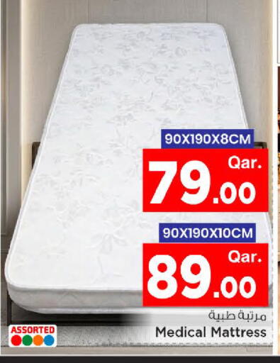 available at مارك & سيف in قطر - الريان