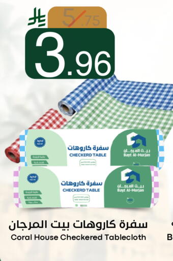 available at Nasim Almouj in KSA, Saudi Arabia, Saudi - Riyadh