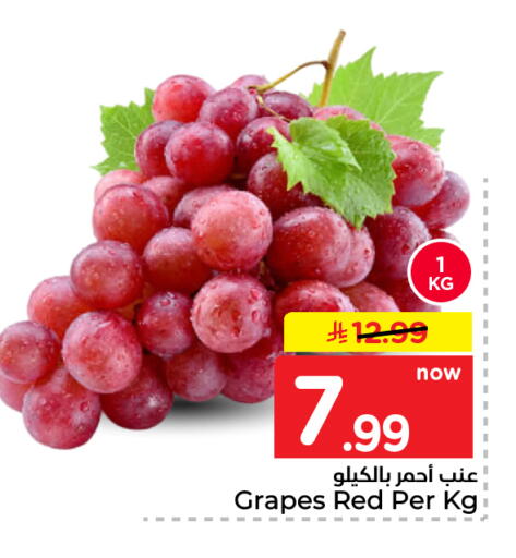 Grapes available at نستو in مملكة العربية السعودية, السعودية, سعودية - الرياض