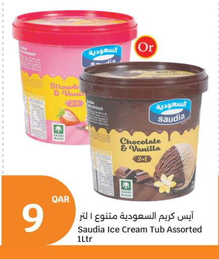 Vanilla available at سيتي هايبرماركت in قطر - الشمال