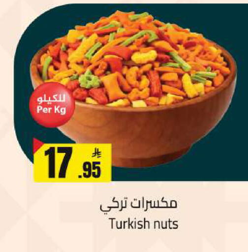 available at  مخازن هايبرماركت in مملكة العربية السعودية, السعودية, سعودية - تبوك