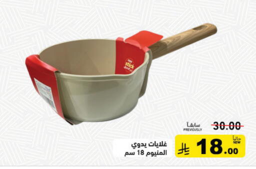 available at أسواق رامز in مملكة العربية السعودية, السعودية, سعودية - الرياض