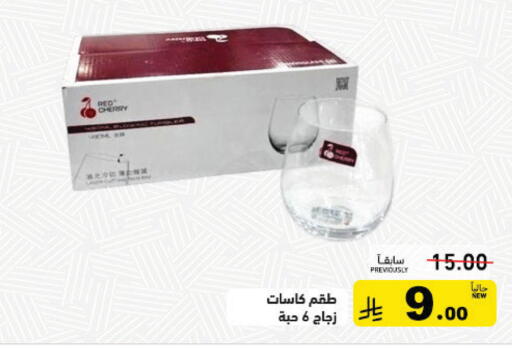 Cherry available at Aswaq Ramez in KSA, Saudi Arabia, Saudi - Qatif