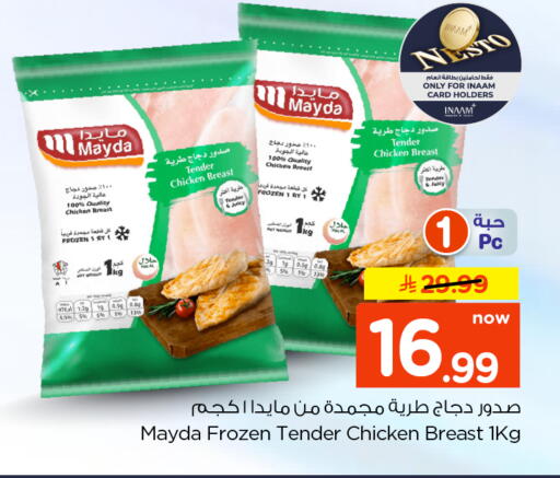 available at Nesto in KSA, Saudi Arabia, Saudi - Al-Kharj