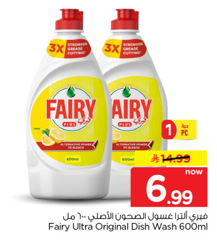 available at نستو in مملكة العربية السعودية, السعودية, سعودية - الرياض