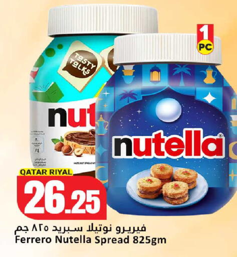 available at دانة هايبرماركت in قطر - الضعاين