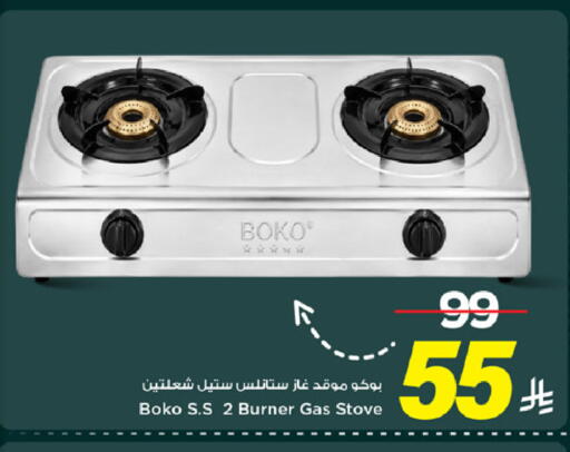 available at Mark & Save in KSA, Saudi Arabia, Saudi - Al Khobar