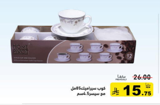 available at Aswaq Ramez in KSA, Saudi Arabia, Saudi - Dammam