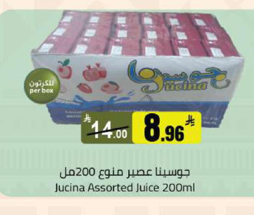 available at Mkhazin Hypermarket  in KSA, Saudi Arabia, Saudi - Hafar Al Batin