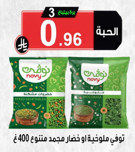 available at Smart Shopper in KSA, Saudi Arabia, Saudi - Khamis Mushait