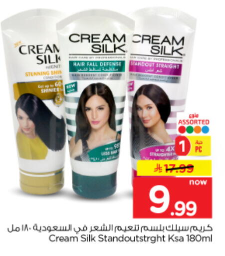 available at نستو in مملكة العربية السعودية, السعودية, سعودية - المجمعة