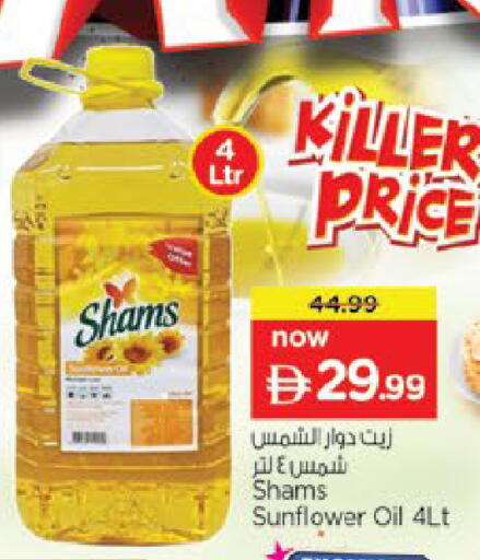 available at Nesto Hypermarket in UAE - Fujairah