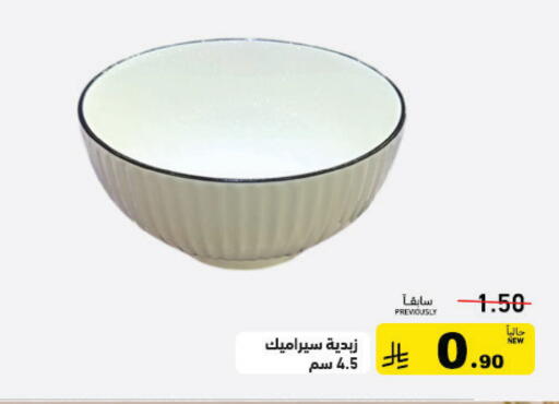 available at أسواق رامز in مملكة العربية السعودية, السعودية, سعودية - الرياض