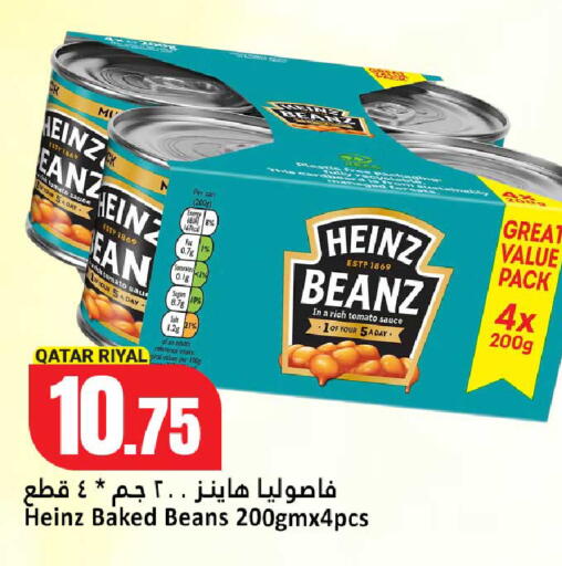 Tomato available at Dana Hypermarket in Qatar - Al Shamal