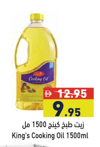 available at Aswaq Ramez in UAE - Abu Dhabi