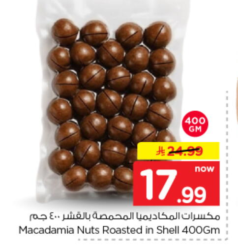 available at نستو in مملكة العربية السعودية, السعودية, سعودية - المجمعة
