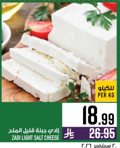 available at Abraj Hypermarket in KSA, Saudi Arabia, Saudi - Mecca