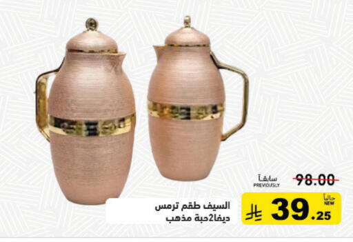 available at أسواق رامز in مملكة العربية السعودية, السعودية, سعودية - الرياض