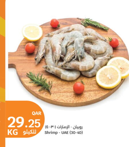 available at City Hypermarket in Qatar - Al Rayyan
