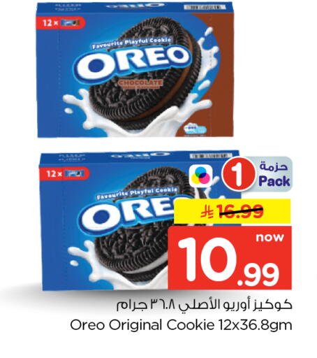 available at نستو in مملكة العربية السعودية, السعودية, سعودية - الرياض