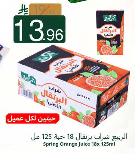 Orange available at Nasim Almouj in KSA, Saudi Arabia, Saudi - Riyadh