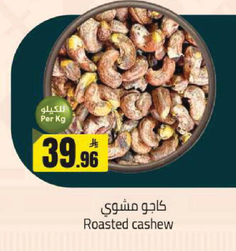 available at مخازن سوبرماركت in مملكة العربية السعودية, السعودية, سعودية - الرياض