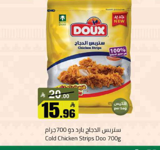 available at Mkhazin Hypermarket  in KSA, Saudi Arabia, Saudi - Hafar Al Batin