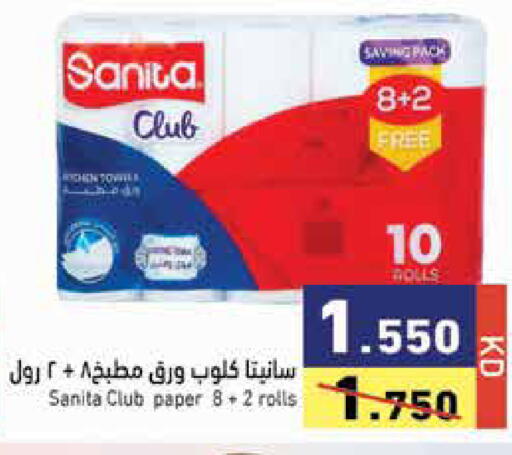 available at Ramez in Kuwait - Kuwait City