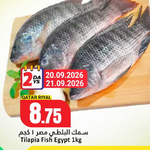 available at دانة هايبرماركت in قطر - الخور
