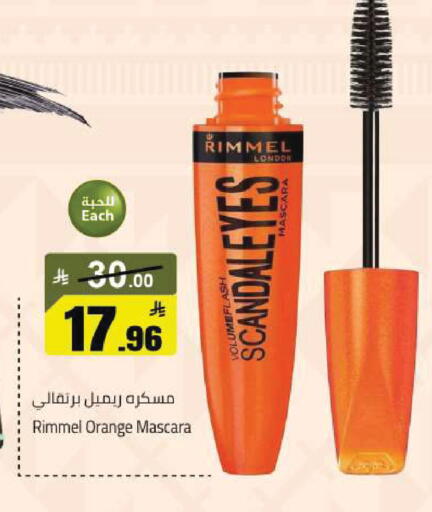 Orange available at مخازن سوبرماركت in مملكة العربية السعودية, السعودية, سعودية - الرياض