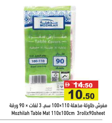 available at Aswaq Ramez in UAE - Abu Dhabi