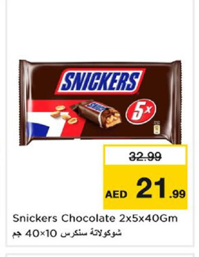 available at Nesto Hypermarket in UAE - Fujairah